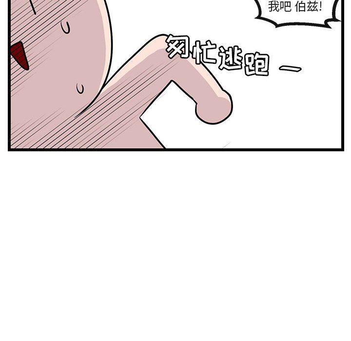 [韩国漫画] 萌兽出没 BL,女学生#[95P]-36