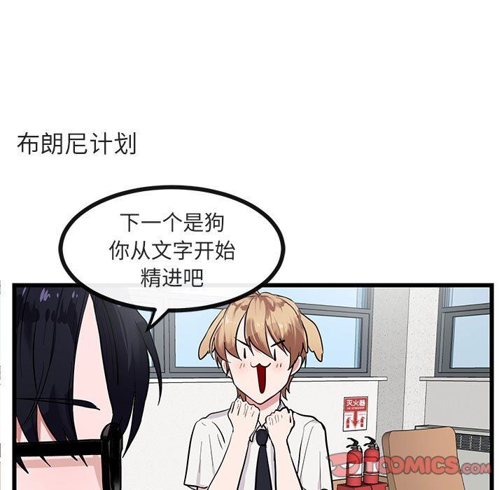 [韩国漫画] 萌兽出没 BL,女学生#[95P]-38