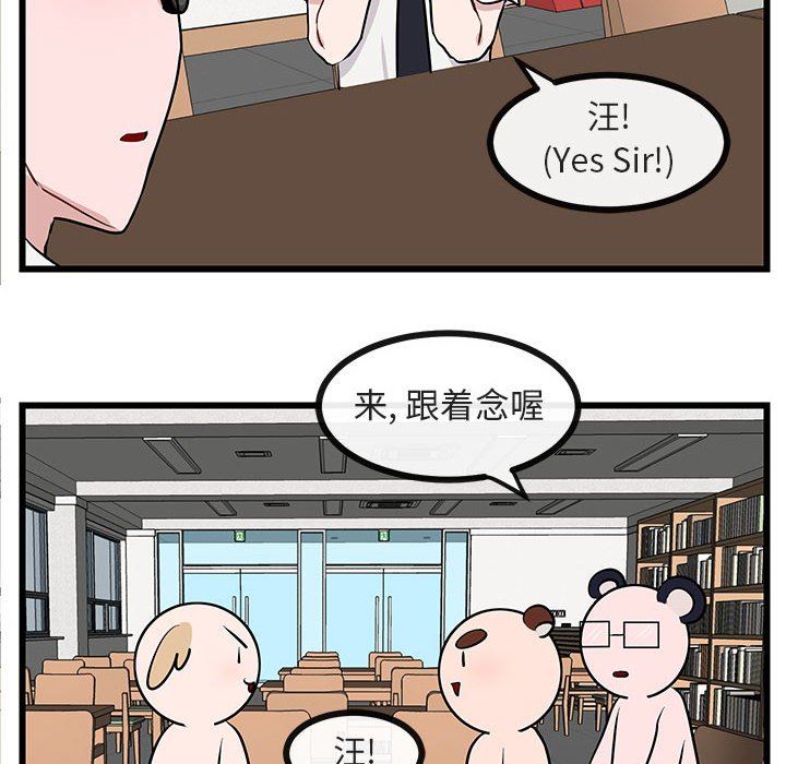 [韩国漫画] 萌兽出没 BL,女学生#[95P]-39