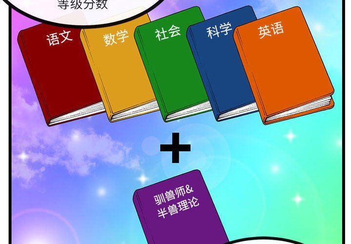 [韩国漫画] 萌兽出没 BL,女学生#[95P]-4