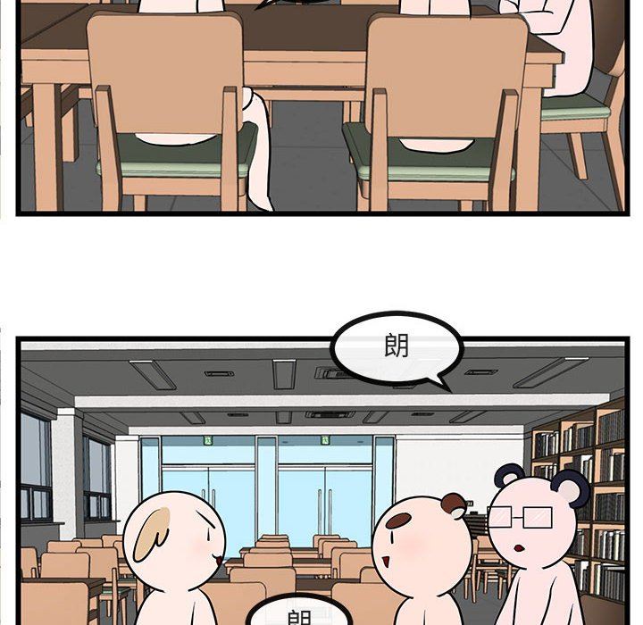 [韩国漫画] 萌兽出没 BL,女学生#[95P]-41