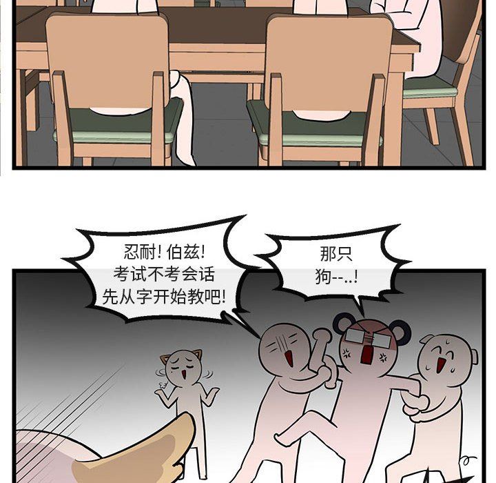 [韩国漫画] 萌兽出没 BL,女学生#[95P]-45