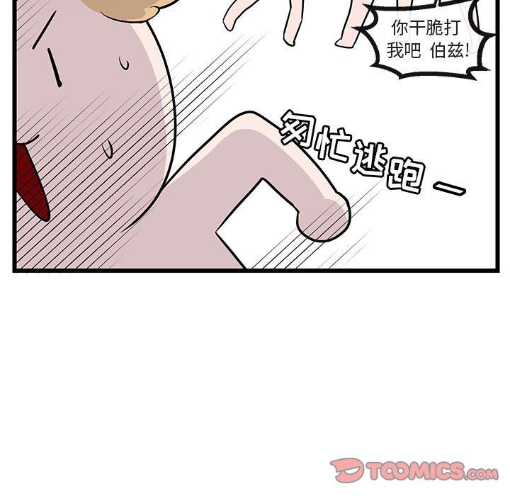 [韩国漫画] 萌兽出没 BL,女学生#[95P]-46