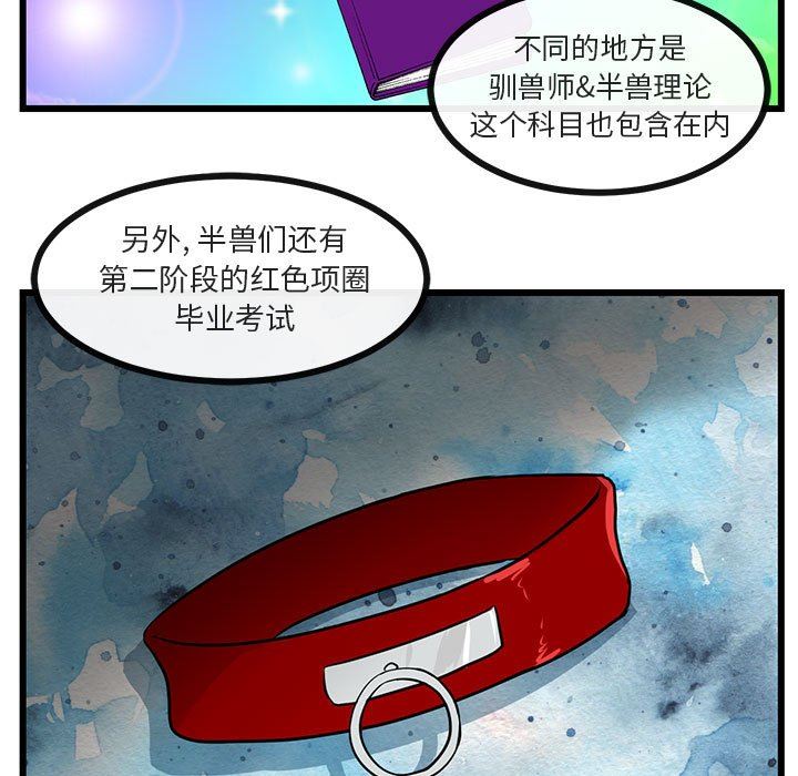 [韩国漫画] 萌兽出没 BL,女学生#[95P]-5