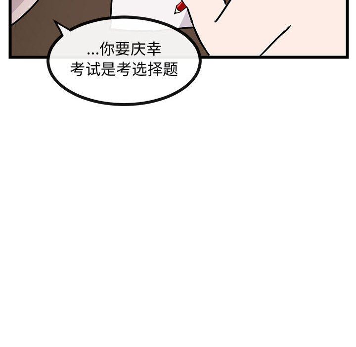 [韩国漫画] 萌兽出没 BL,女学生#[95P]-51