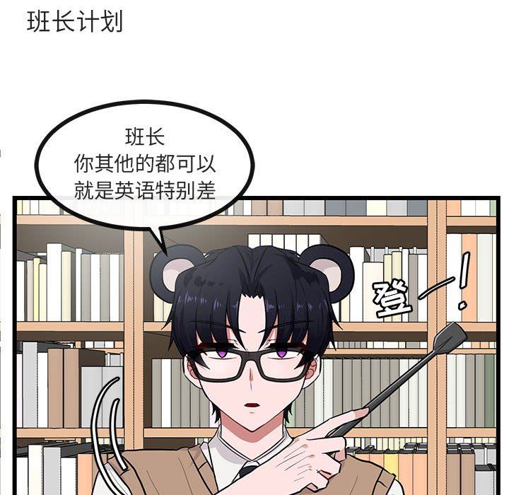 [韩国漫画] 萌兽出没 BL,女学生#[95P]-53