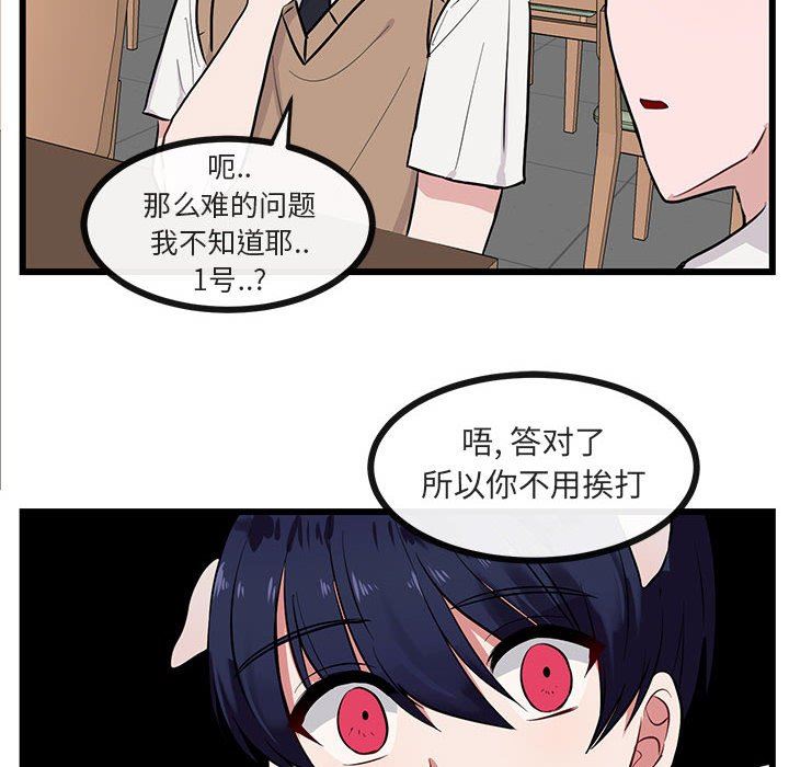 [韩国漫画] 萌兽出没 BL,女学生#[95P]-55