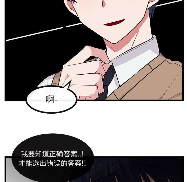 [韩国漫画] 萌兽出没 BL,女学生#[95P]-56