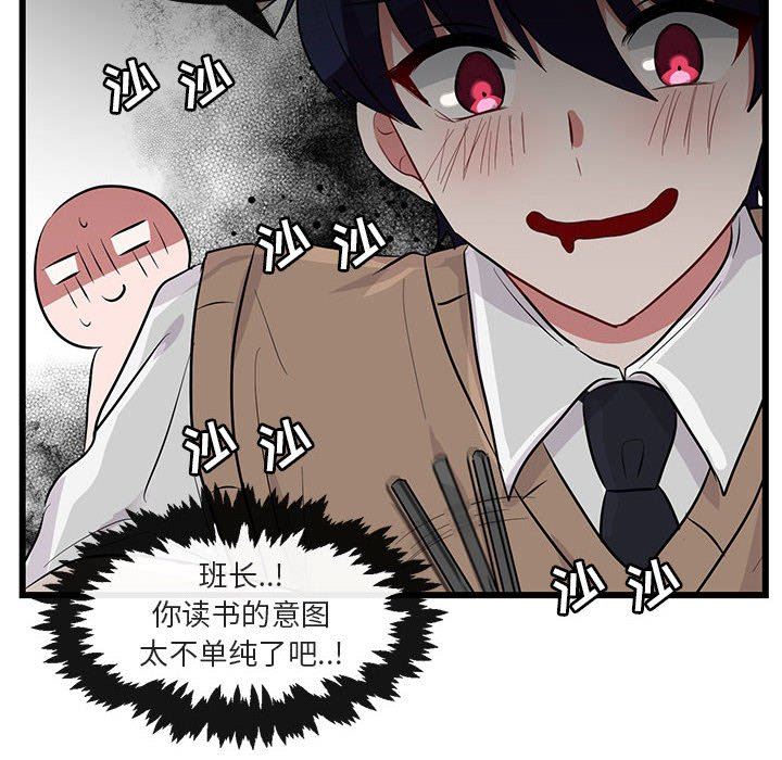 [韩国漫画] 萌兽出没 BL,女学生#[95P]-57