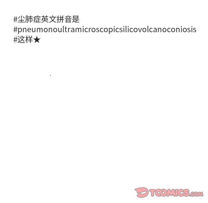 [韩国漫画] 萌兽出没 BL,女学生#[95P]-58