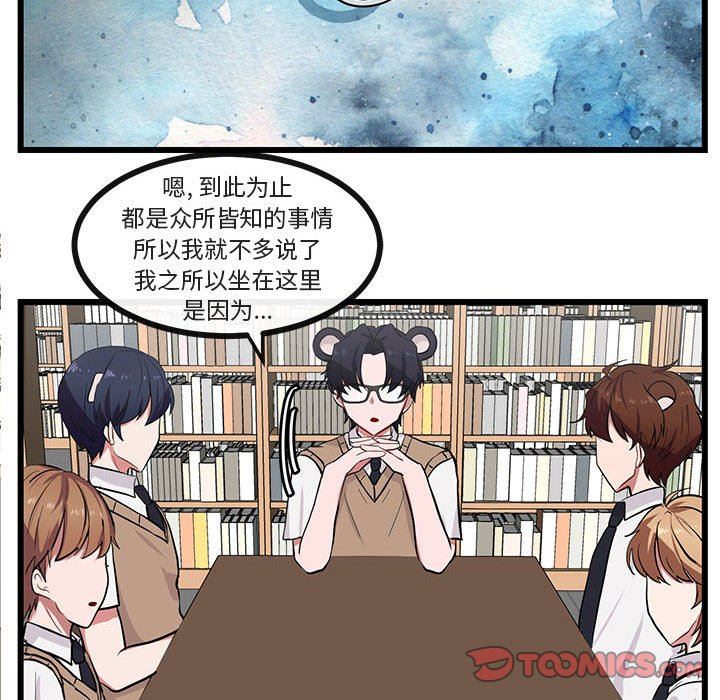 [韩国漫画] 萌兽出没 BL,女学生#[95P]-6