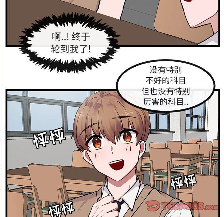 [韩国漫画] 萌兽出没 BL,女学生#[95P]-62