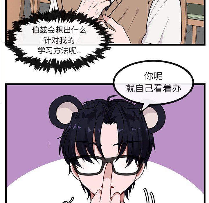 [韩国漫画] 萌兽出没 BL,女学生#[95P]-63