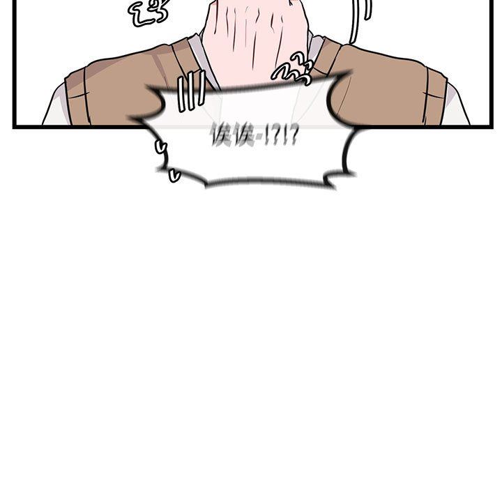 [韩国漫画] 萌兽出没 BL,女学生#[95P]-64