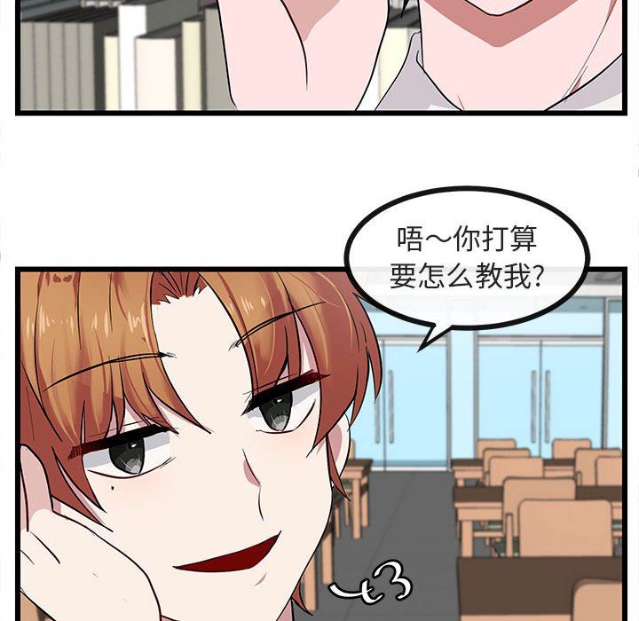 [韩国漫画] 萌兽出没 BL,女学生#[95P]-67