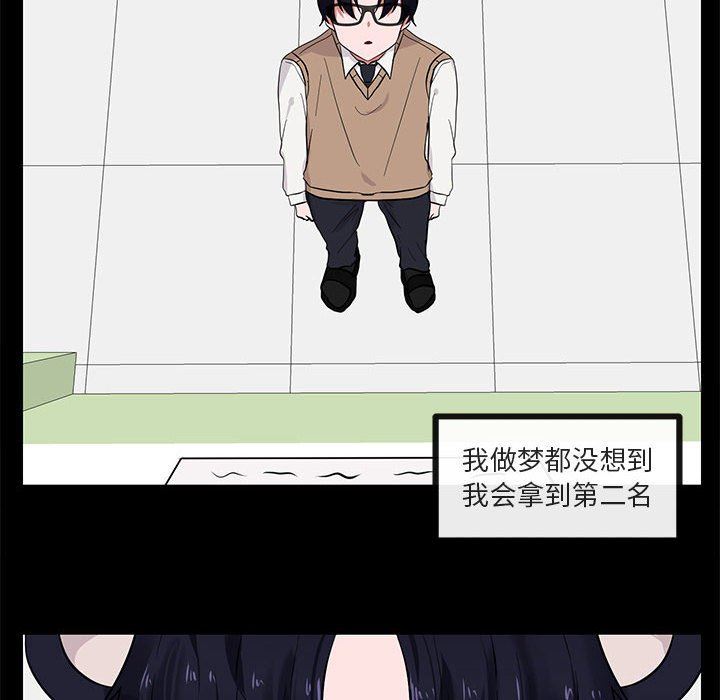[韩国漫画] 萌兽出没 BL,女学生#[95P]-71