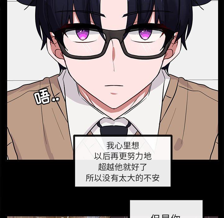 [韩国漫画] 萌兽出没 BL,女学生#[95P]-72