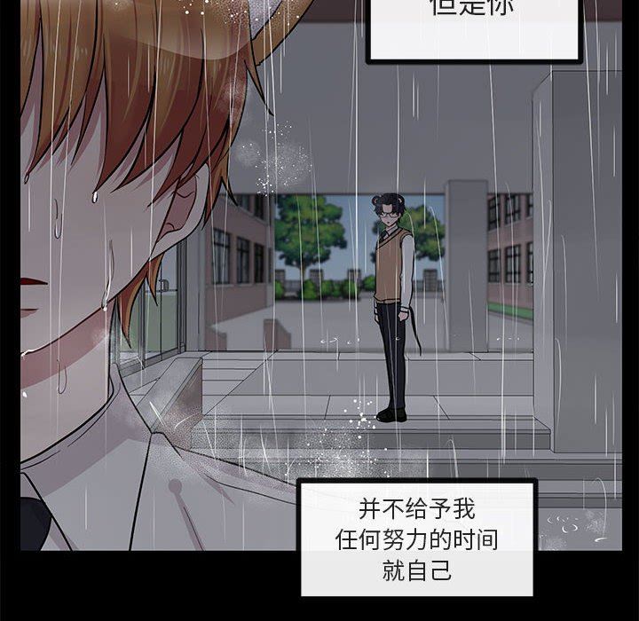 [韩国漫画] 萌兽出没 BL,女学生#[95P]-73