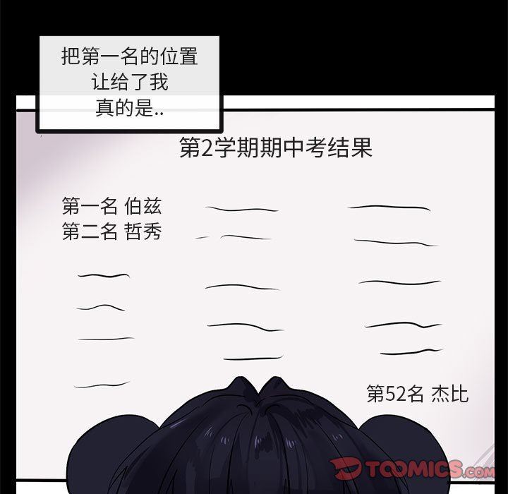 [韩国漫画] 萌兽出没 BL,女学生#[95P]-74