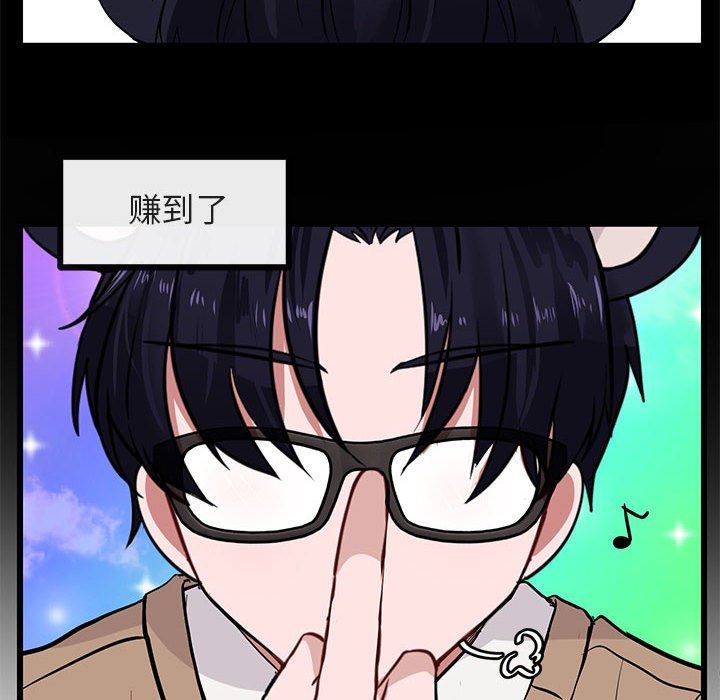[韩国漫画] 萌兽出没 BL,女学生#[95P]-75