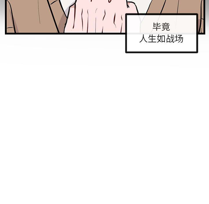 [韩国漫画] 萌兽出没 BL,女学生#[95P]-76