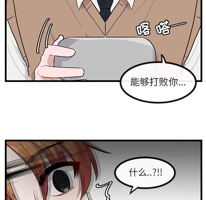 [韩国漫画] 萌兽出没 BL,女学生#[95P]-79