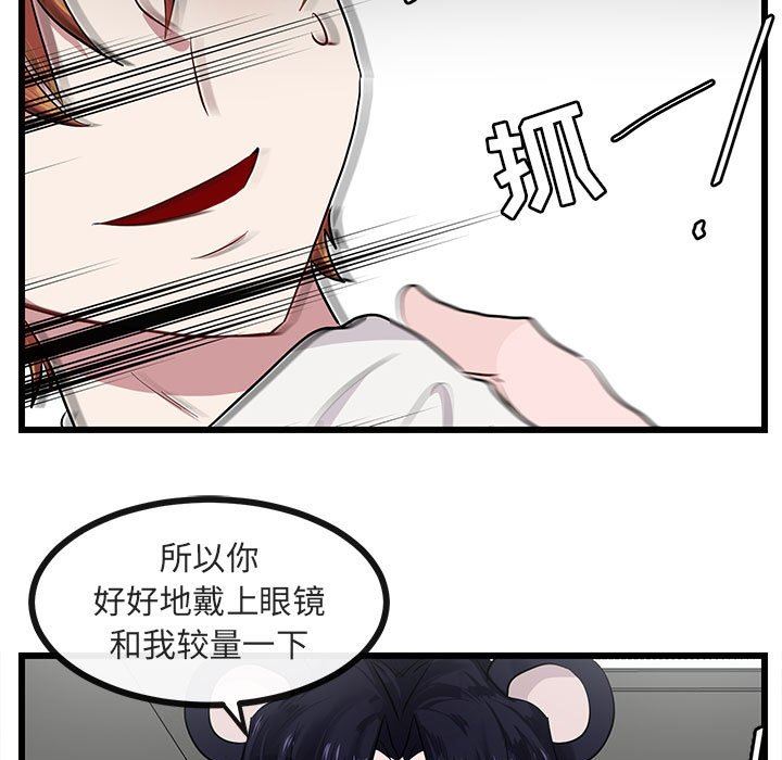 [韩国漫画] 萌兽出没 BL,女学生#[95P]-80