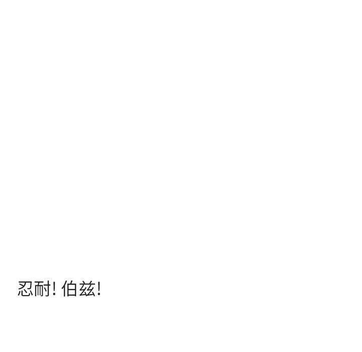 [韩国漫画] 萌兽出没 BL,女学生#[95P]-83