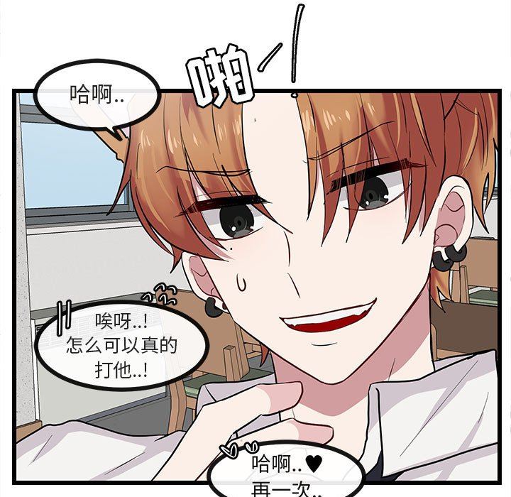 [韩国漫画] 萌兽出没 BL,女学生#[95P]-85