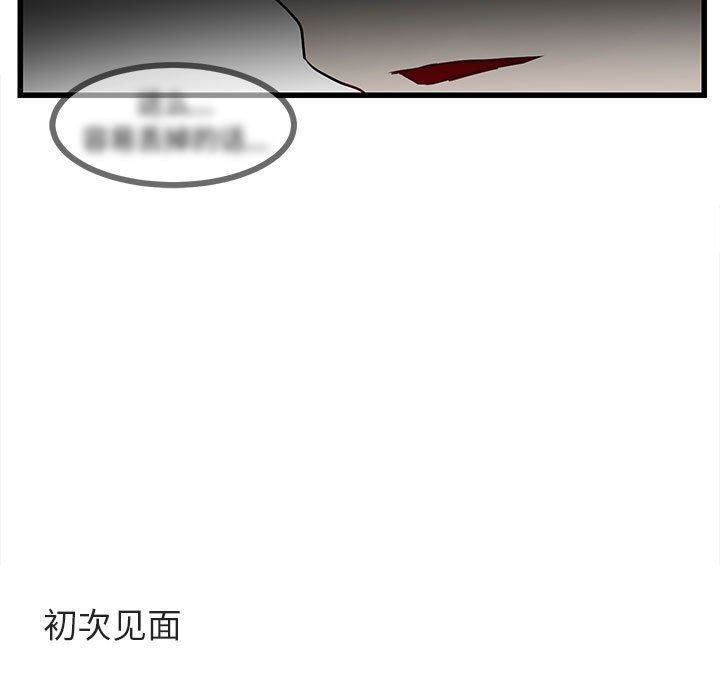 [韩国漫画] 萌兽出没 BL,女学生#[95P]-89
