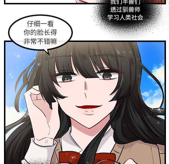 [韩国漫画] 萌兽出没 BL,女学生#[95P]-91