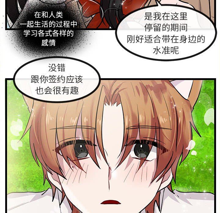[韩国漫画] 萌兽出没 BL,女学生#[95P]-92