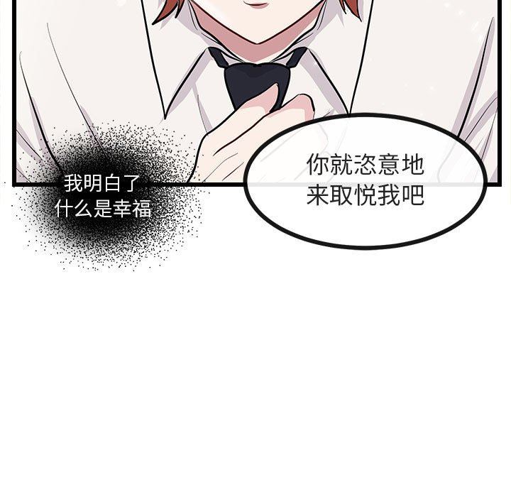 [韩国漫画] 萌兽出没 BL,女学生#[95P]-93