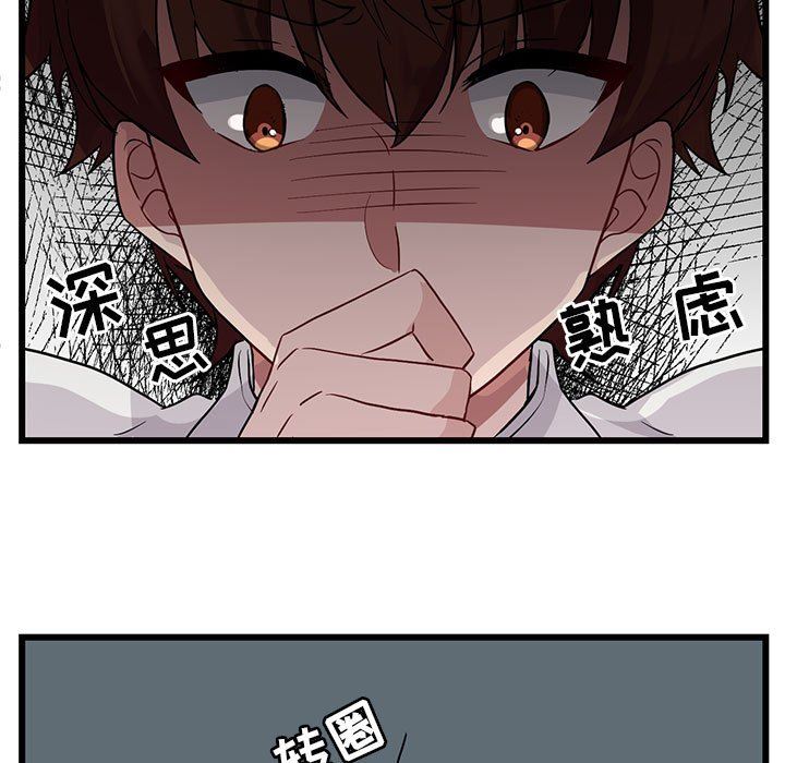 [Manhwa] Cute beasts appear BL, female student#[92P]-11
