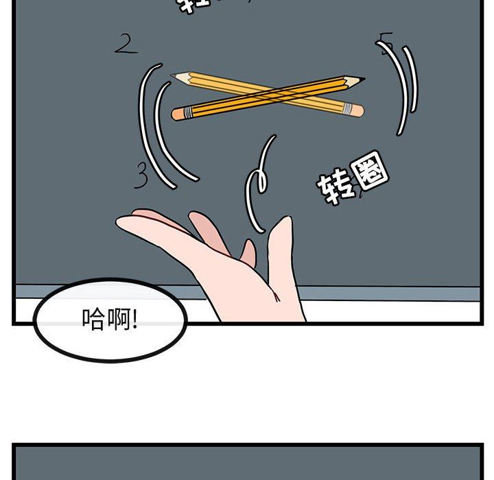 [Manhwa] Cute beasts appear BL, female student#[92P]-12