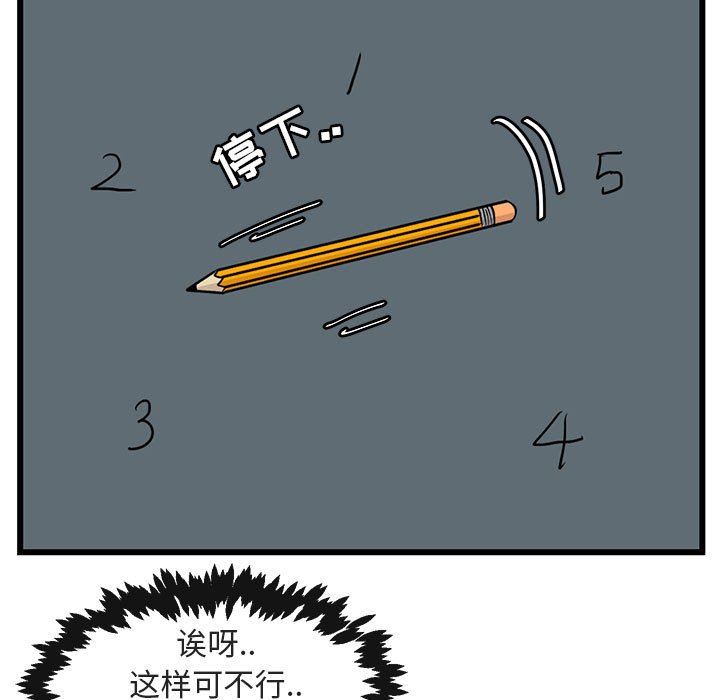 [Manhwa] Cute beasts appear BL, female student#[92P]-13