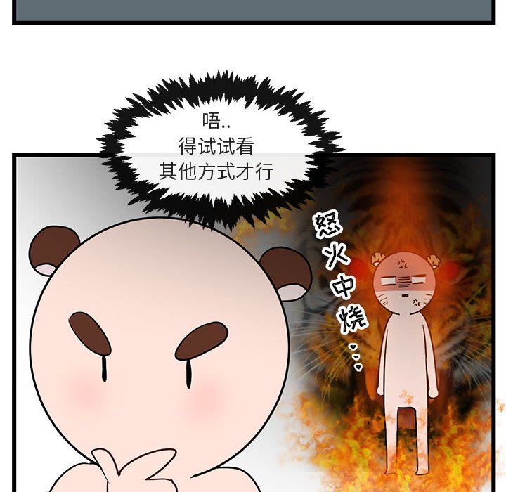 [Manhwa] Cute beasts appear BL, female student#[92P]-16
