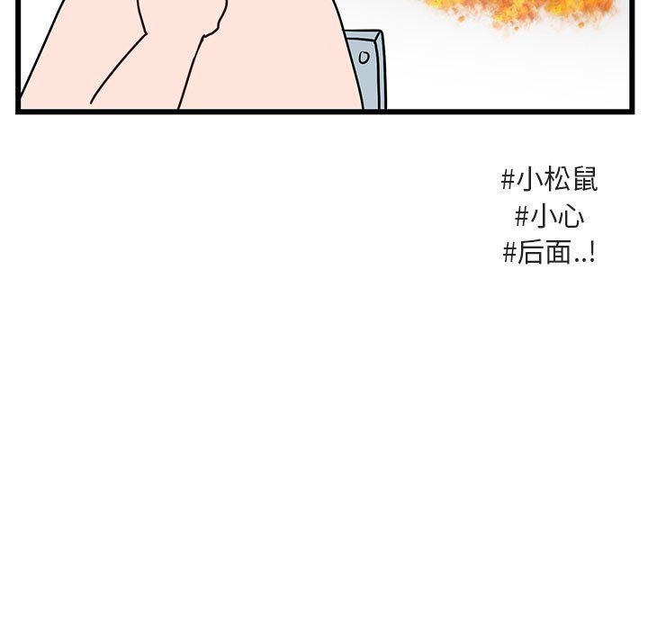 [Manhwa] Cute beasts appear BL, female student#[92P]-17