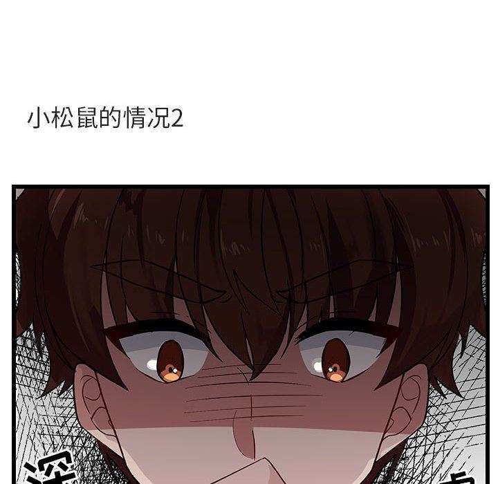 [Manhwa] Cute beasts appear BL, female student#[92P]-19