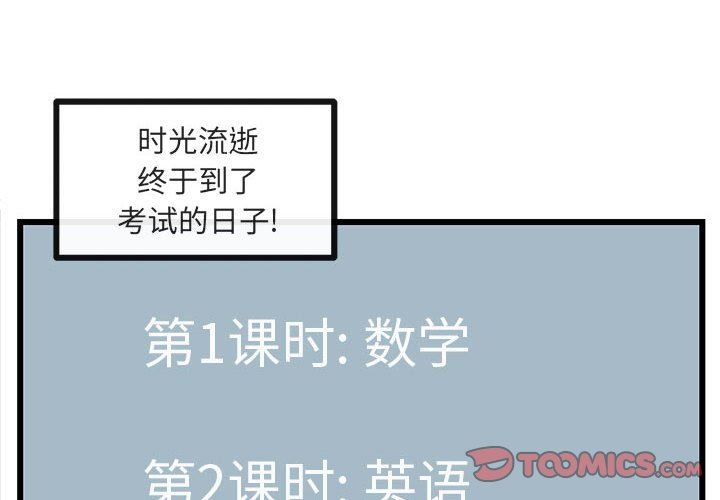 [Manhwa] Cute beasts appear BL, female student#[92P]-2