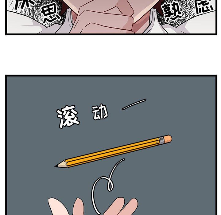 [Manhwa] Cute beasts appear BL, female student#[92P]-20