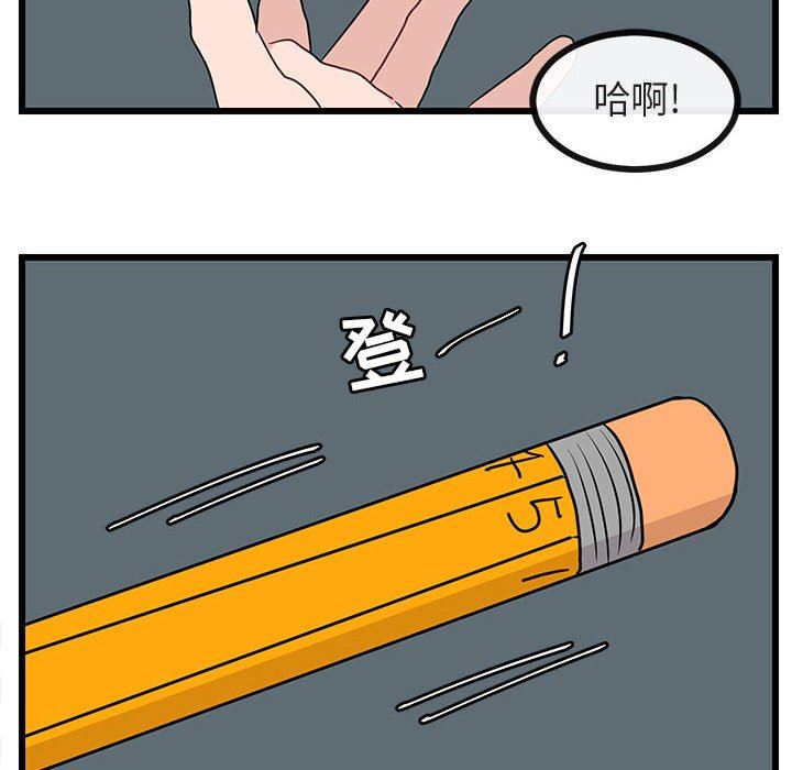 [Manhwa] Cute beasts appear BL, female student#[92P]-21