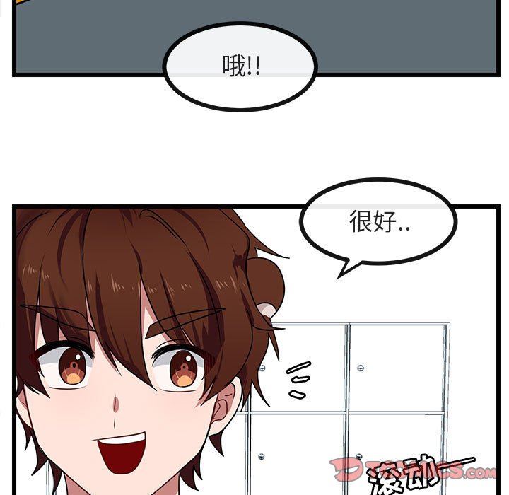 [Manhwa] Cute beasts appear BL, female student#[92P]-22