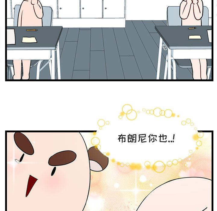 [Manhwa] Cute beasts appear BL, female student#[92P]-24