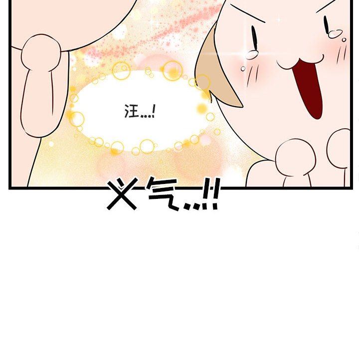 [Manhwa] Cute beasts appear BL, female student#[92P]-25