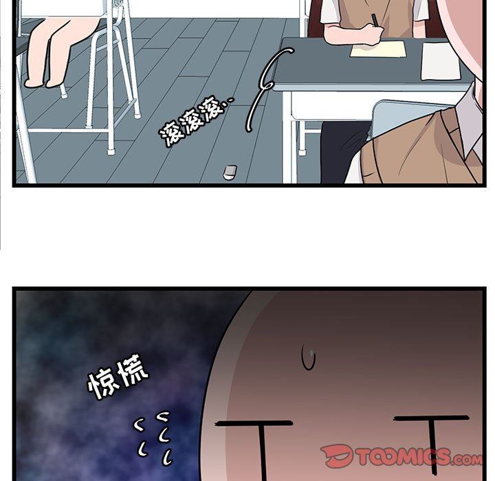 [Manhwa] Cute beasts appear BL, female student#[92P]-30