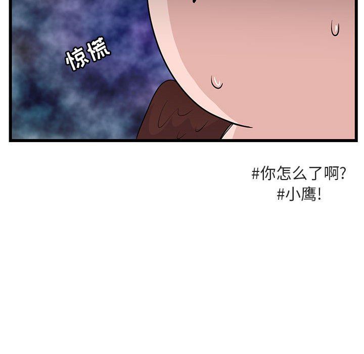 [Manhwa] Cute beasts appear BL, female student#[92P]-31
