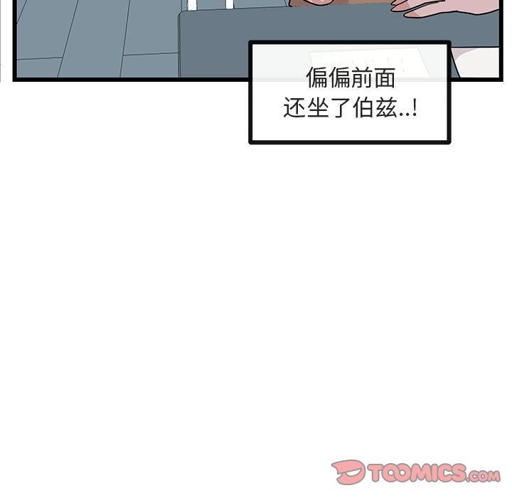 [Manhwa] Cute beasts appear BL, female student#[92P]-38
