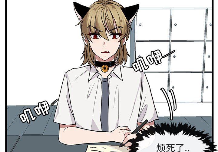[Manhwa] Cute beasts appear BL, female student#[92P]-4