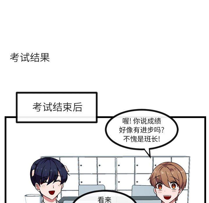 [Manhwa] Cute beasts appear BL, female student#[92P]-40